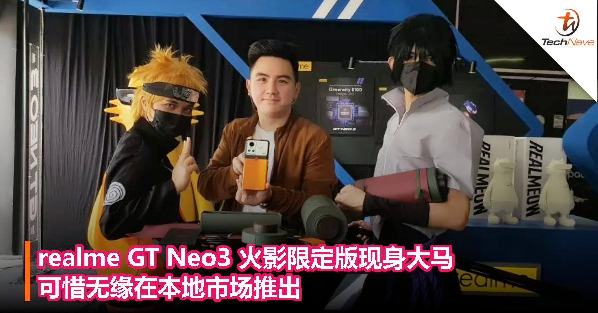realme GT Neo3 火影限定版现身大马，可惜无缘在本地市场推出