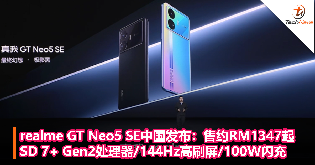 高性能巨大容量スマホ(16GB/1TB)真我 Realme GT Neo5 SE RICOH GRとのコラボカメラ搭載スマートフォン「realme GT8」中国で発表