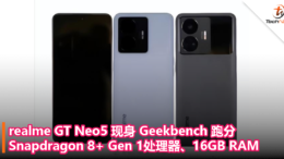 realme GT Neo5 现身 Geekbench 跑分：Snapdragon 8+ Gen 1处理器、16GB RAM