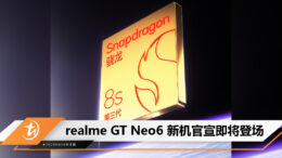realme GT Neo6 CN