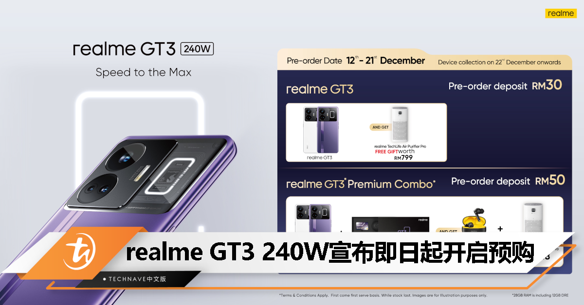 realme GT3 240W宣布开启预购！送限量礼盒+空气净化器等总值RM928好礼！