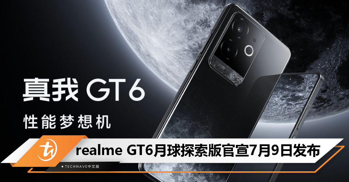 新品Realme GT6 12+256g 月之暗面 新品Realme GT6 12+256g 月之暗面