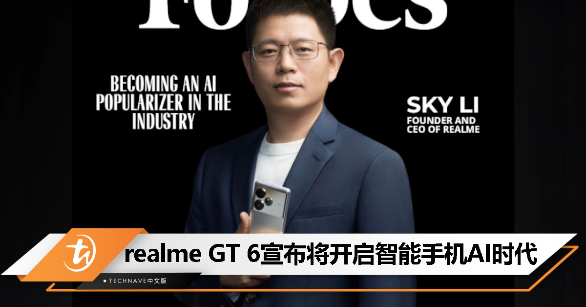 realme GT 6被誉为 “AI赋能的旗舰杀手” ，realme将以全新GT系列冲击高端智能手机市场！