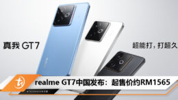 realme GT7 from CN