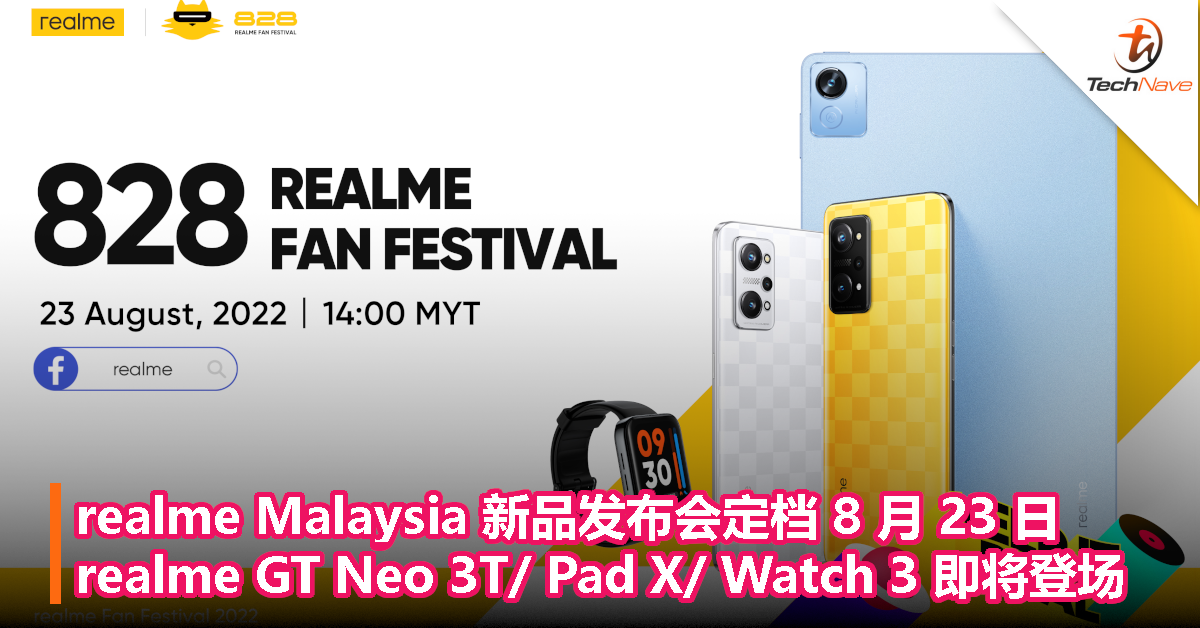 realme Malaysia 官宣 8 月 23 日举办新品发布会：realme GT Neo 3T/Pad X/Watch 3即将登场！