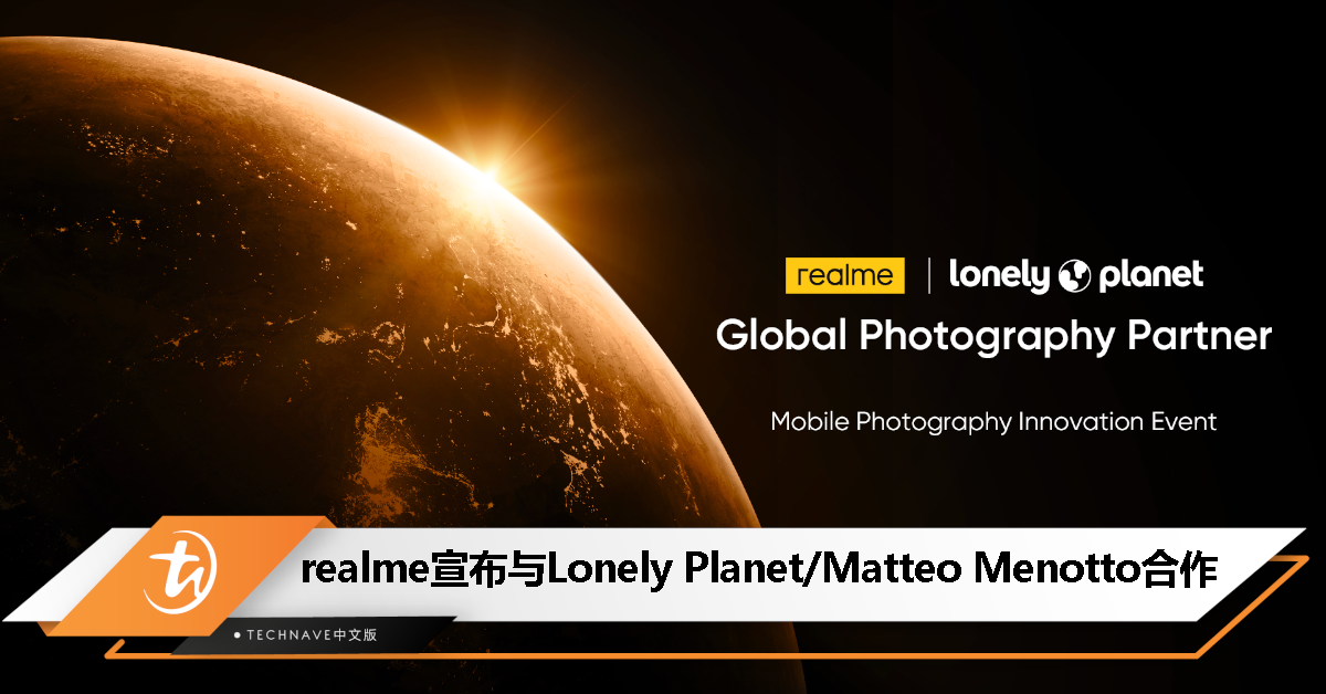 realme Malaysia 宣布与 Lonely Planet 以及前 GUCCI 印花设计师 Matteo Menotto 合作