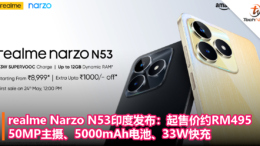 realme Narzo N53印度发布：起售价约RM495，UNISOC T612处理器、50MP主摄、5000mAh电池、33W快充
