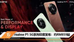 realme P1 5G series
