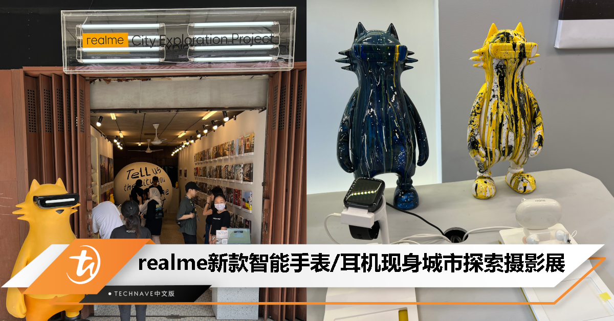 realme Watch 3 Pro/Buds Air 5 Pro现身City Exploration Project摄影展，确认 7 月 20 日大马发布！