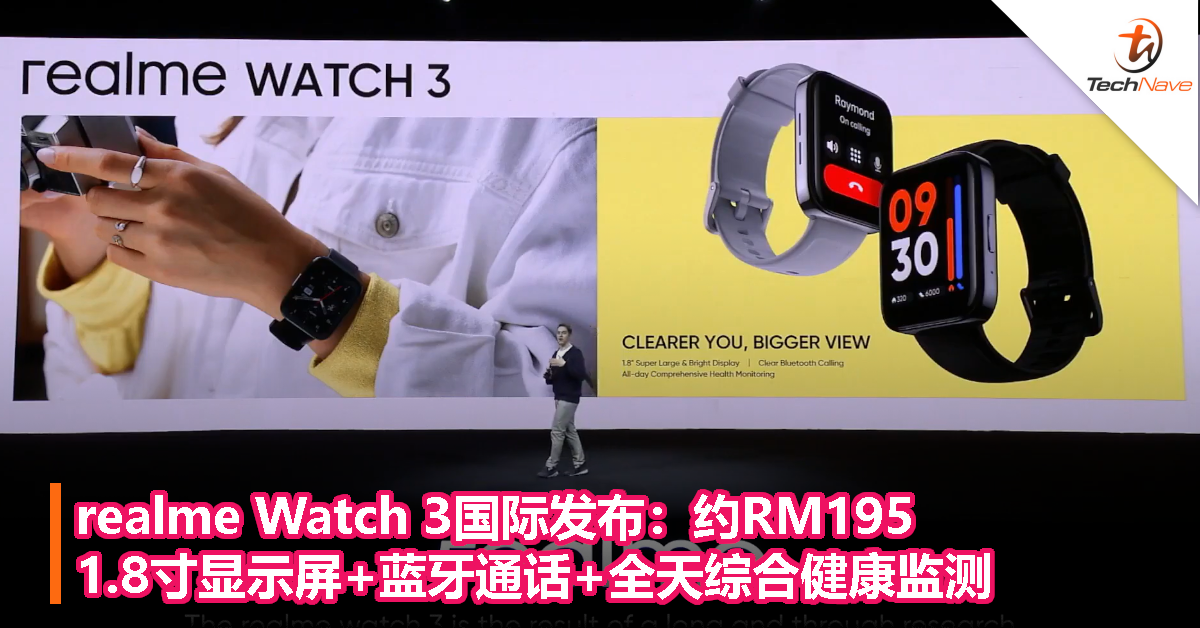 realme Watch 3国际发布：约RM195，1.8寸显示屏+蓝牙通话+全天综合健康监测