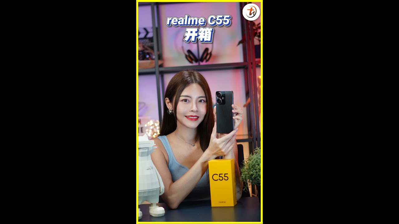 realme C55快速开箱：Android首款迷你胶囊！