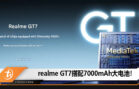 realme gt7