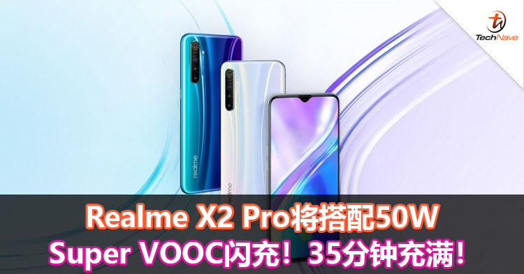 Realme X2 Pro搭配50W Super VOOC闪充!35分钟充满! Realme X2 Pro搭配50W Super VOOC闪充!35分钟充满!