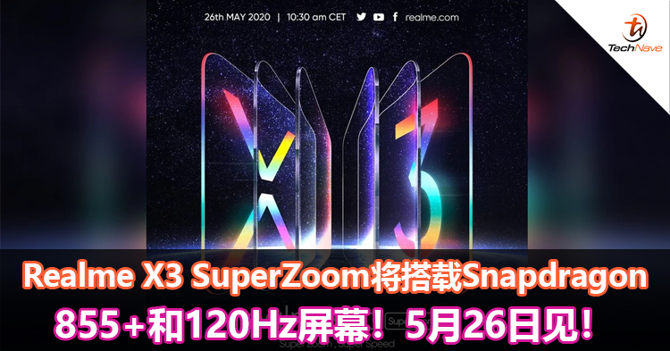 Realme X3 SuperZoom将搭载Snapdragon 855+和120Hz屏幕！5月26日见！