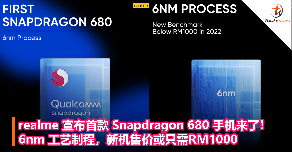 realme 宣布首款 Snapdragon 680 手机来了！6nm 制程，新机售价或只需RM1000