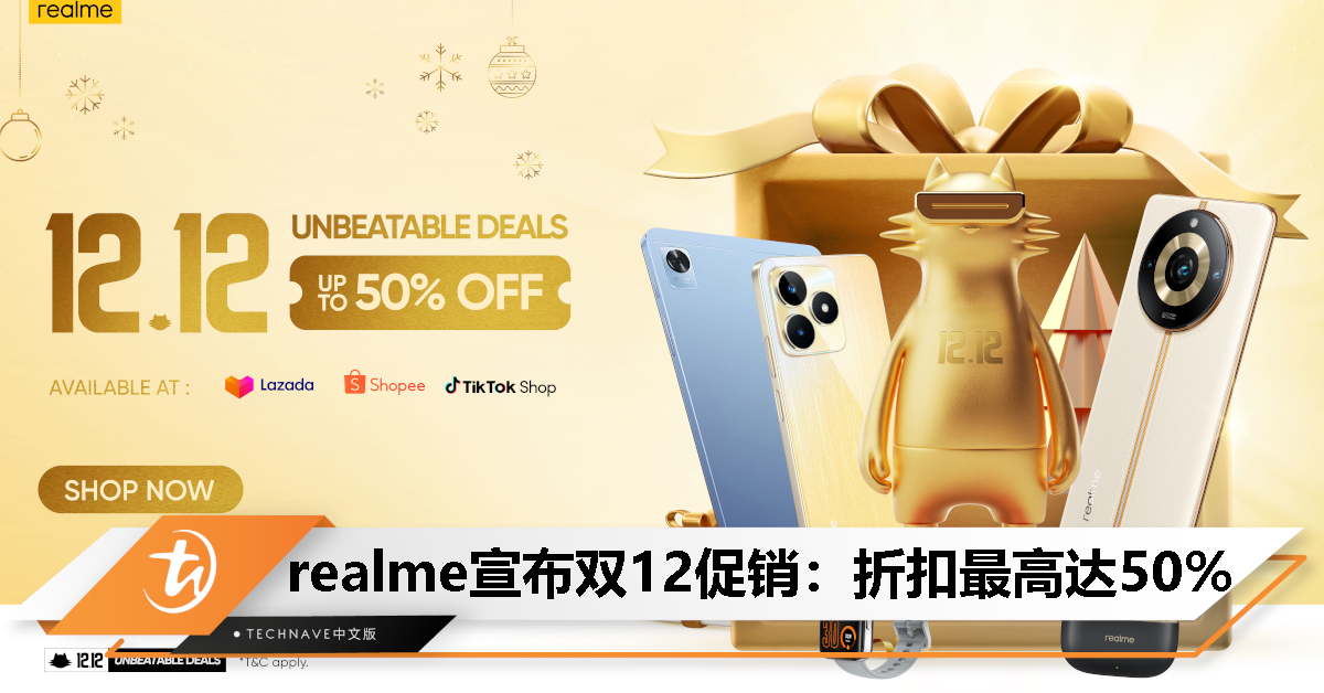 realme宣布双12促销：折扣最高50%，优惠价最低从RM199起！