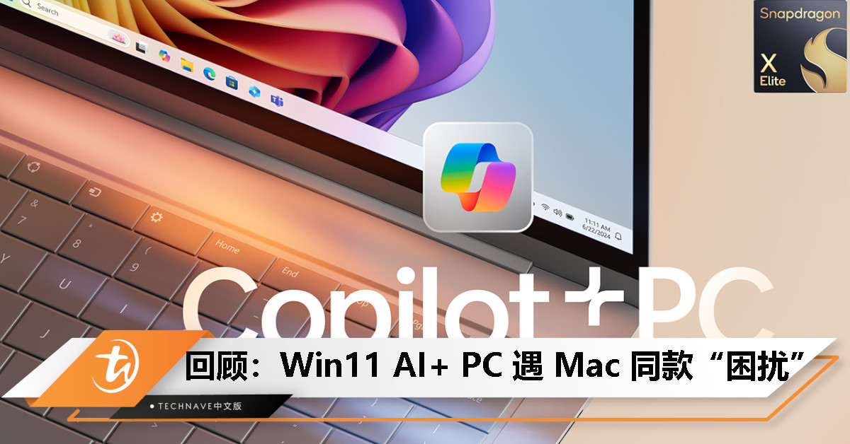 今日回顾：Windows 11 AI+ PC 游戏表现不佳：1300 款仅半数流畅运行