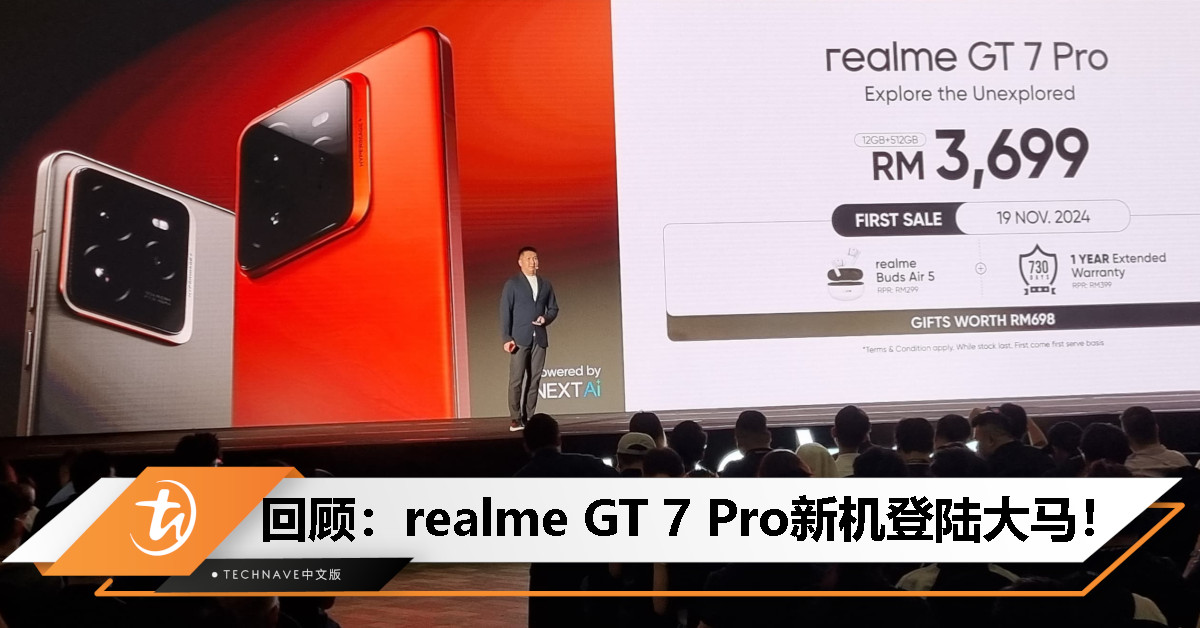 今日回顾：大马首款 Snapdragon 8 Elite 手机 realme GT 7 Pro 正式发布！