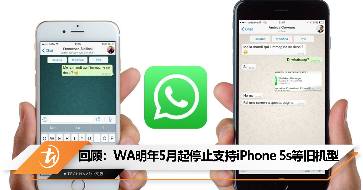 今日回顾：WhatsApp 明年5月起停止支持 iPhone 5s、6 和 6 Plus