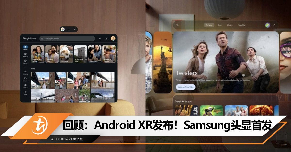今日回顾：对标Vision Pro？Google发布全新操作系统Android XR