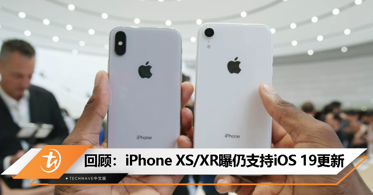 今日回顾：iOS 19 兼容名单曝光：iPhone XS/XR 入列，A10 iPad 恐无缘更新
