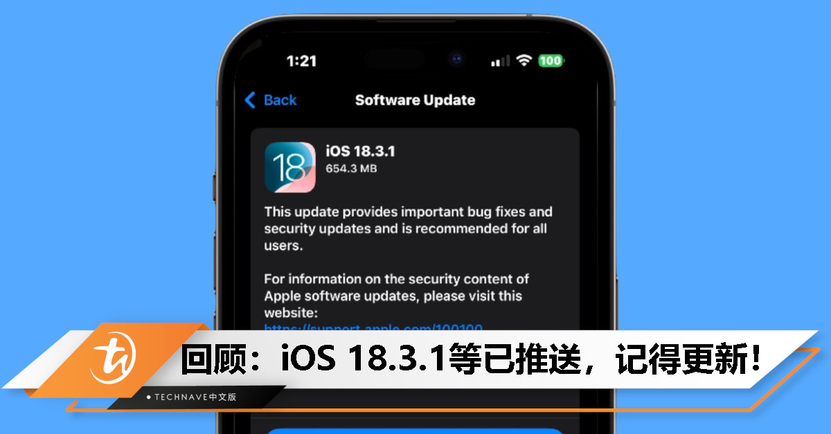 今日回顾：iOS / iPadOS 18.3.1等正式发布，修复安全漏洞