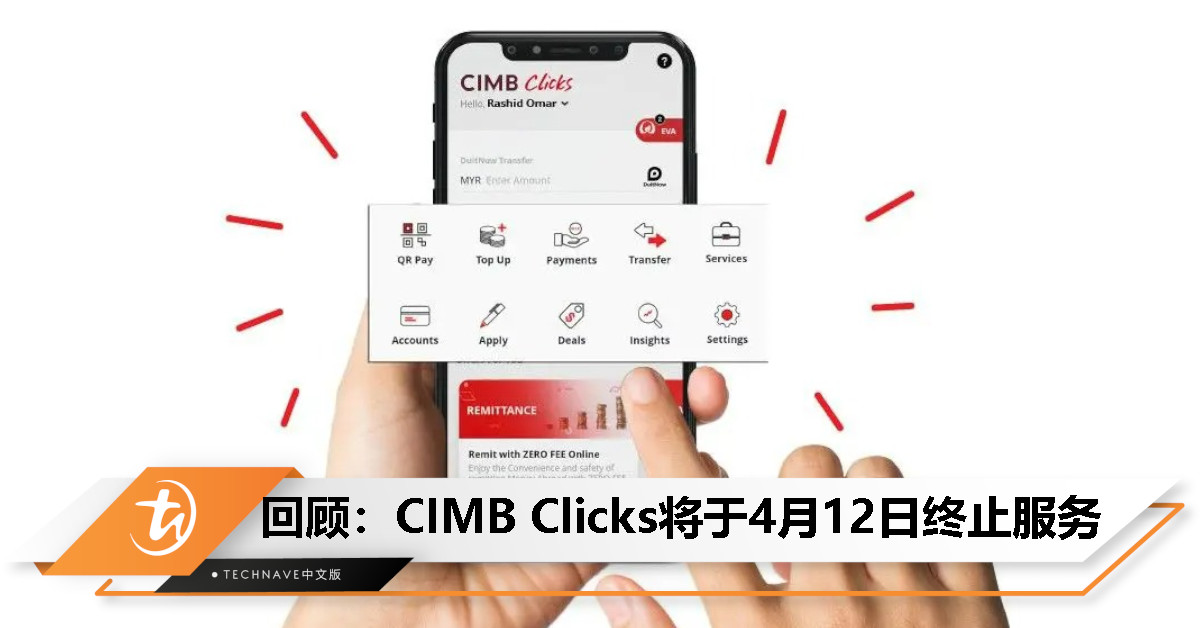 今日回顾：CIMB Clicks App 倒数退场！4 月 12 日起全面换用 CIMB OCTO App
