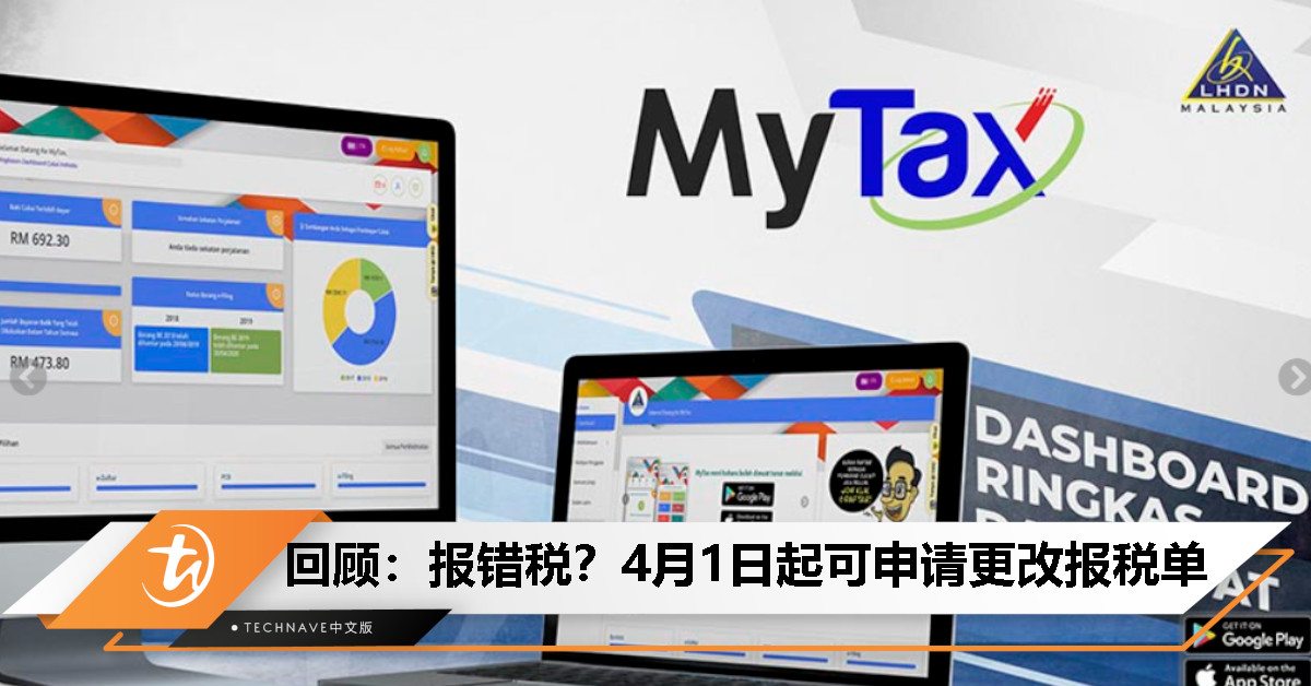 今日回顾：报税填错？4月1日起可在线更正，仅限于两种情况！