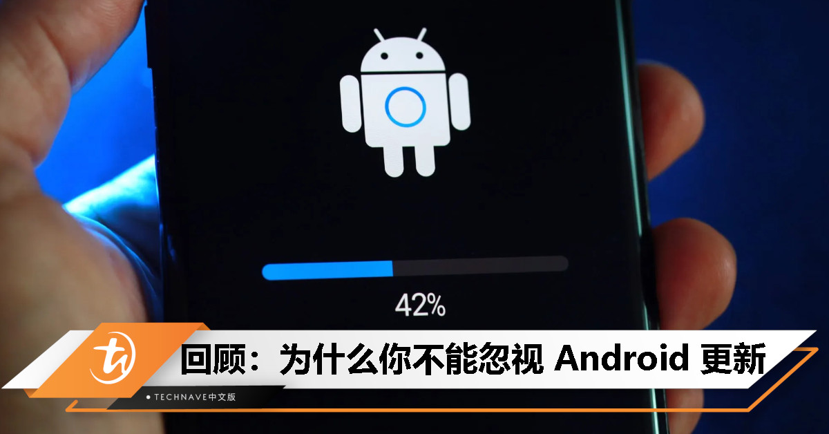 今日回顾：用不更新的 Android 手机等于给安全打折扣！
