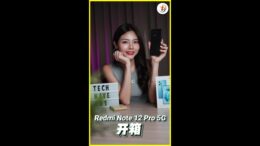 Redmi Note 12 Pro 5G开箱！