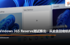 reserve