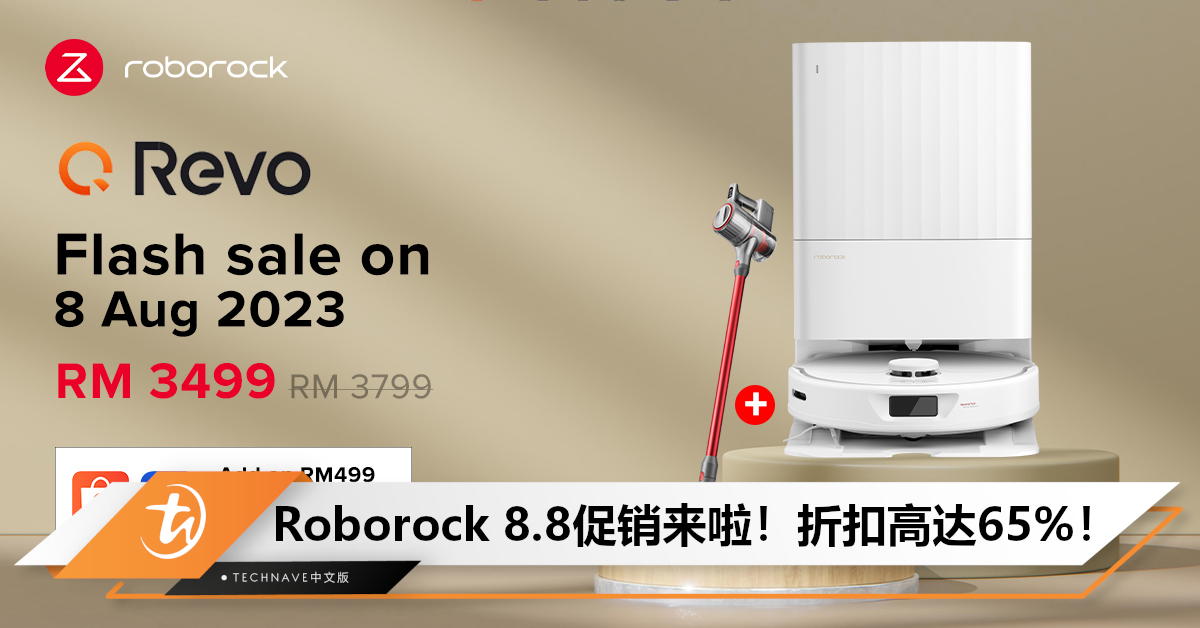 Roborock 8.8 快闪促销：折扣高达65%！