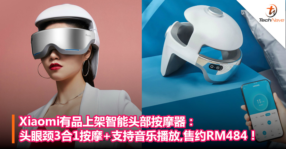 Xiaomi有品上架智能头部按摩器：头眼颈3合1按摩+支持音乐播放,售约RM484！