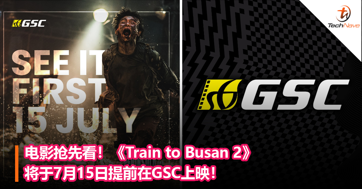 电影抢先看！《Train to Busan 2》将于7月15日提前在GSC上映！