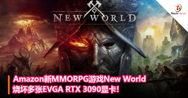 New world проблемы с 3090