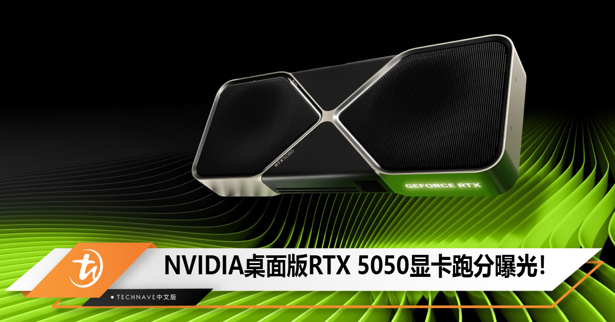 NVIDIA桌面版RTX 5050显卡FurMark跑分曝光！