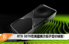 rtx 5070 UK lower price