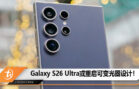 s26 ultra