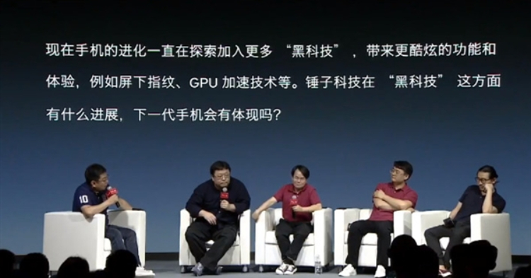 罗永浩直播谈中国手机“黑科技”，只认可Huawei的GPU Turbo！