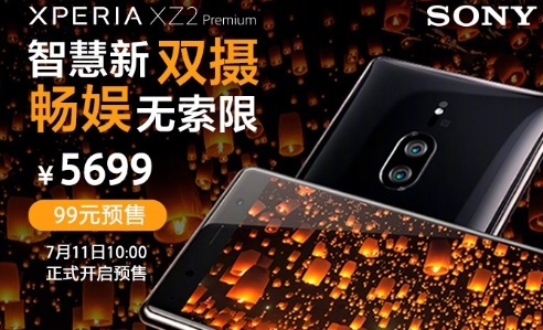 Xperia XZ2 Premium在中国发售为5699元（RM3453）！期待能早日进军大马市场，售价不要“跳”很高！