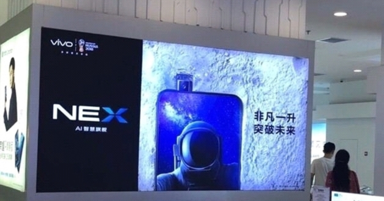 vivo官方宣布：突破未来之作vivo NEX，6月12日上海见！