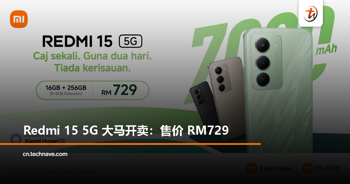 Redmi 15 5G大马发布：SD 6s Gen 3处理器、7000mAh电池+33W快充、144Hz屏幕，售价RM729