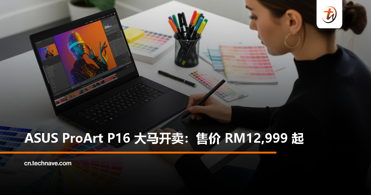 ASUS ProArt P16 登陆大马：最高搭载 Ryzen AI 9 HX 370 与 RTX 5090 GPU，售价 RM12,999 起