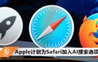 safari