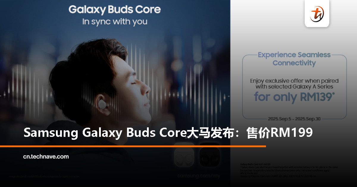 Samsung Galaxy Buds Core大马发布：三麦克风清晰通话、IP54 防护，还能当 AI 翻译机，售价RM199