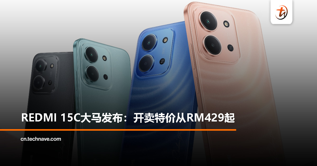 REDMI 15C大马发布： Helio G81 Ultra、 6000mAh电池+33W快充、IP64，起售价RM429