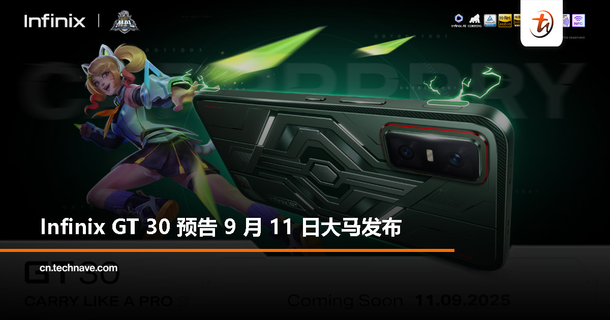 Infinix GT 30 官宣 9 月 11 日大马发布：144Hz AMOLED 屏、天玑 7400 处理器!