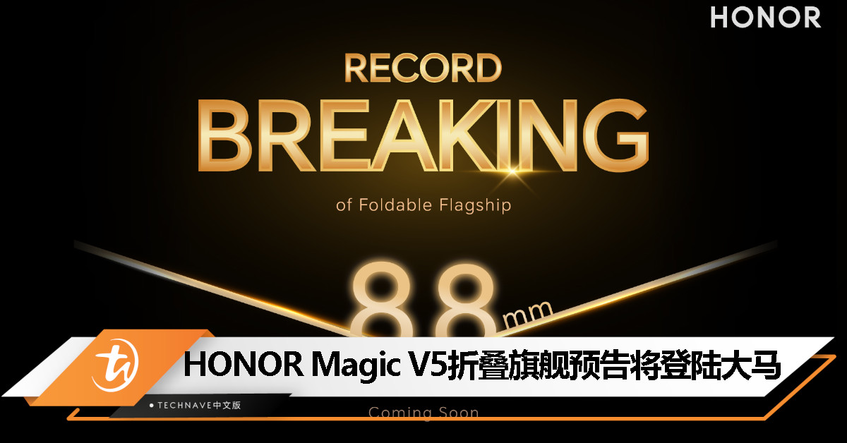 全球最薄折叠手机 HONOR Magic V5 确认登陆大马，现正招募先锋体验官！