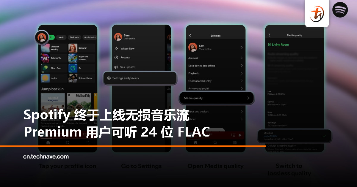 拖了四年！Spotify Premium 迎来最大升级：支持 24 位 FLAC 无损音乐，10 月起推送 50 国用户