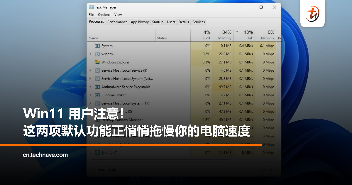 你的 Windows 11 为什么越用越卡?专家揭示两项默认功能是“性能杀手” 你的 Windows 11 为什么越用越卡?专家揭示两项默认功能是“性能杀手”